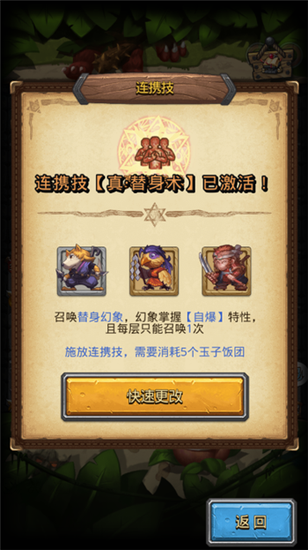 《不思議迷宮》首款和風迷宮出云島來襲