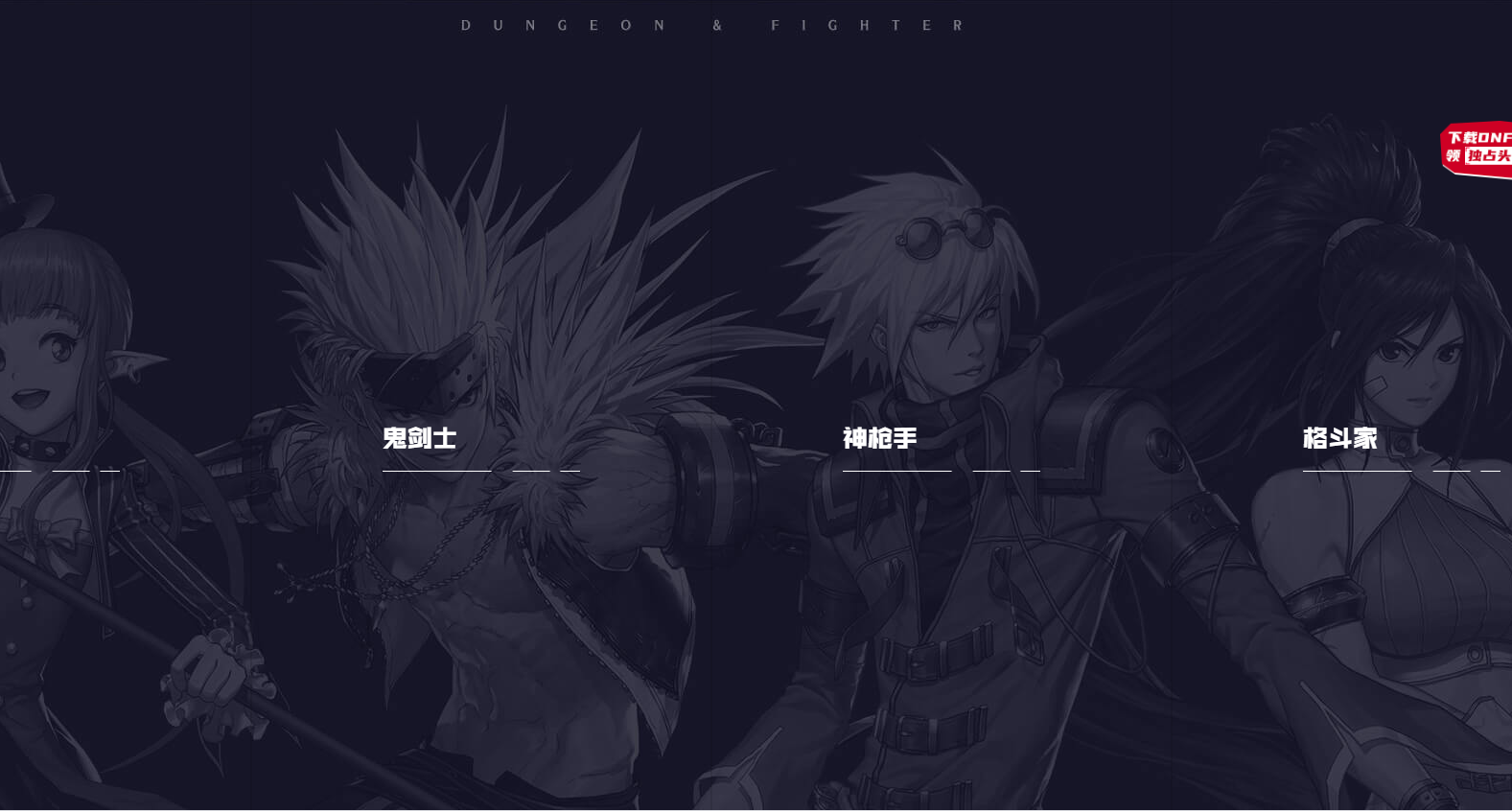 DNF手游上線時間將于6月26日公布，800萬勇士將在此集結