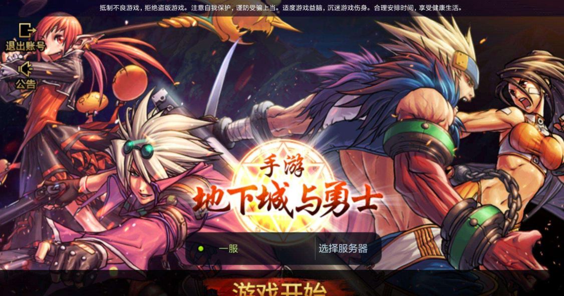 DNF手游上線時間將于6月26日公布，800萬勇士將在此集結