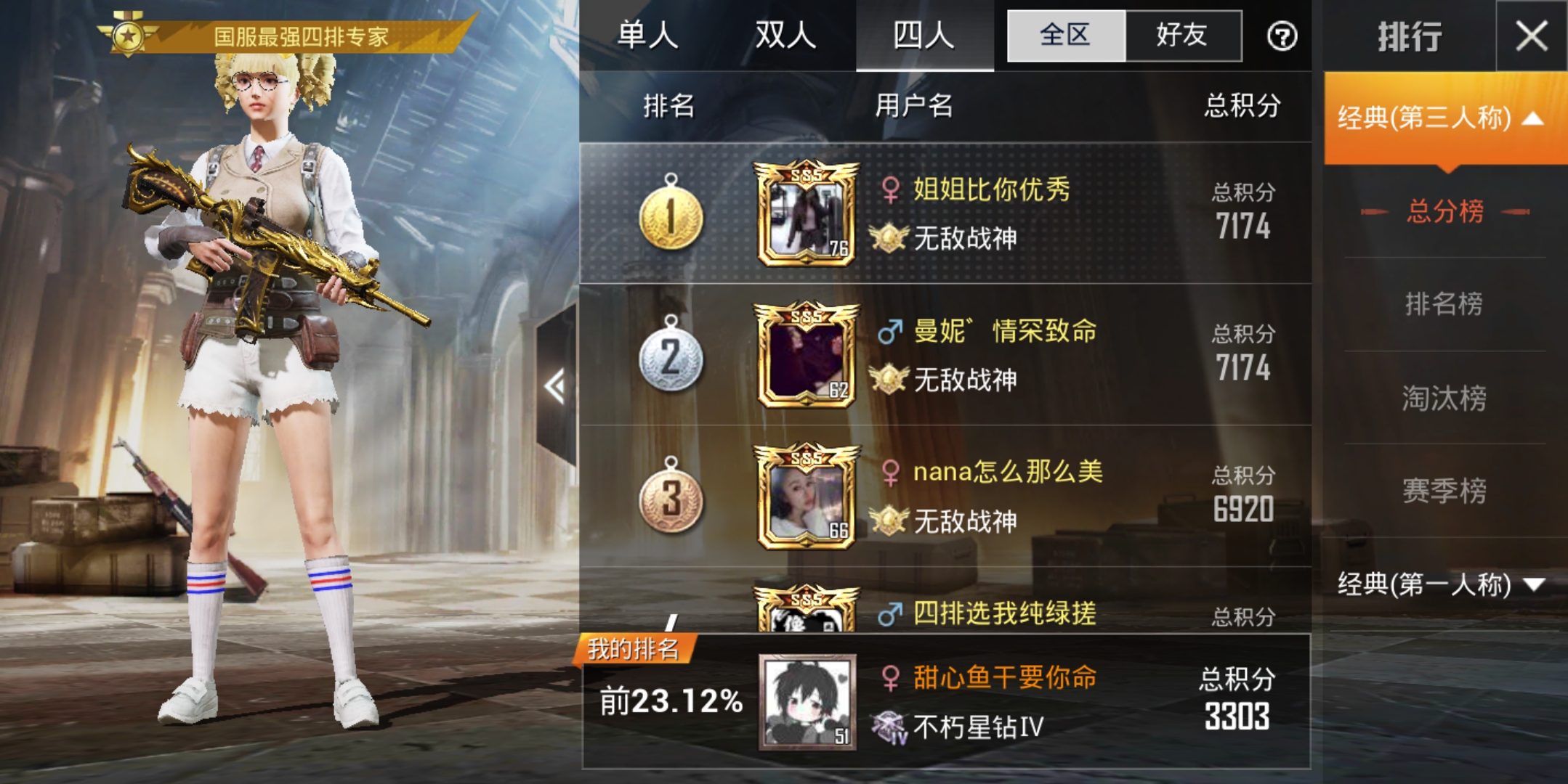 “吃雞”隱藏戰績的玩家越來越多，有什么“貓膩”嗎？