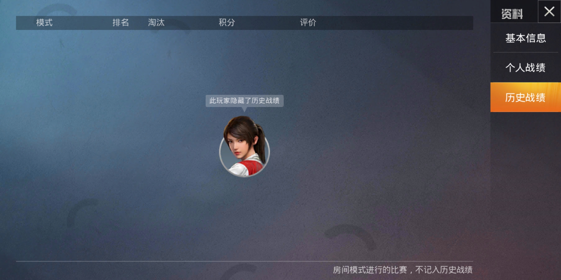 “吃雞”隱藏戰績的玩家越來越多，有什么“貓膩”嗎？