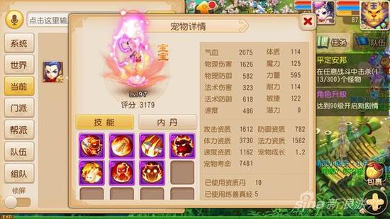 夢幻西游手游轉門派介紹 費用福利一覽