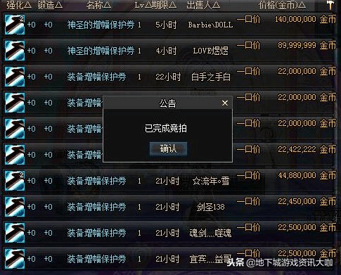 DNF：玩家曬賬號金庫，有一個絕版材料，怕是旭旭寶寶都心動！