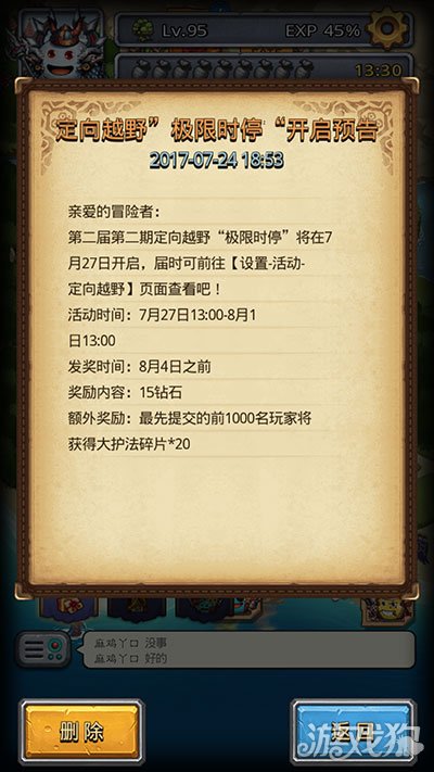 不思議迷宮定向越野極限時停怎么過簡要分析