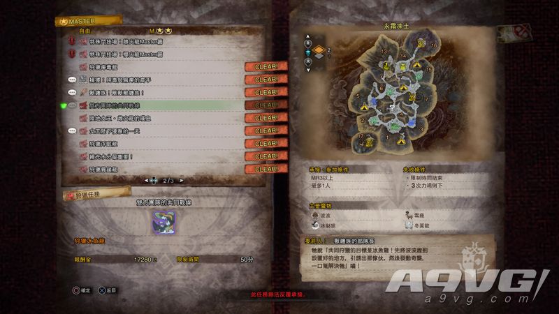 《怪物獵人世界 冰原》隨從貓技能救援狼煙獲得方法