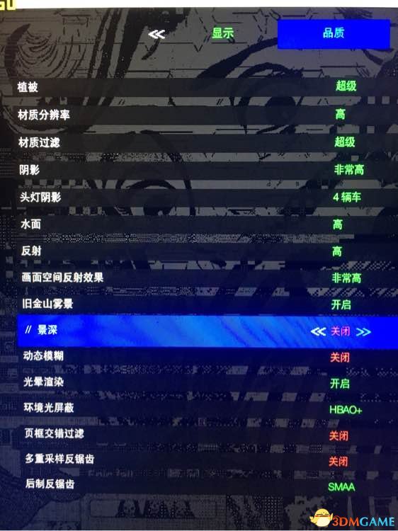 看門狗2畫面優化設置方法 消除卡頓保持畫面流暢