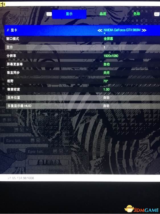 看門狗2畫面優化設置方法 消除卡頓保持畫面流暢