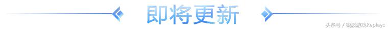 《英雄聯盟》7.10版本即將來臨 15分鐘即可投降？