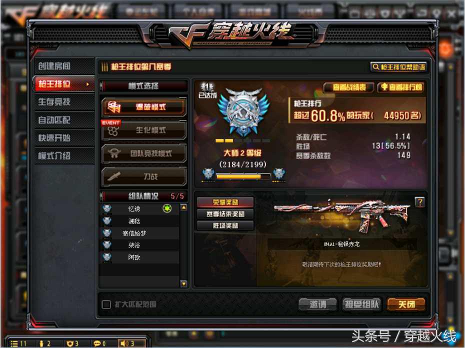 槍王排位禁賽，你知道到底是為什么呢？