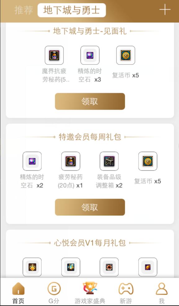 DNF：榮耀戰場組隊活動大征集 特邀心悅新獎勵限時雙倍領