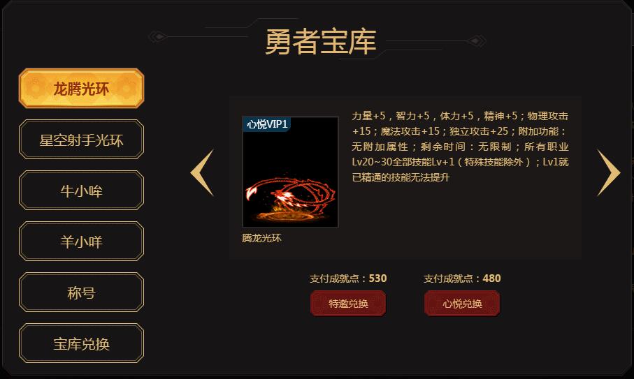 DNF：榮耀戰場組隊活動大征集 特邀心悅新獎勵限時雙倍領