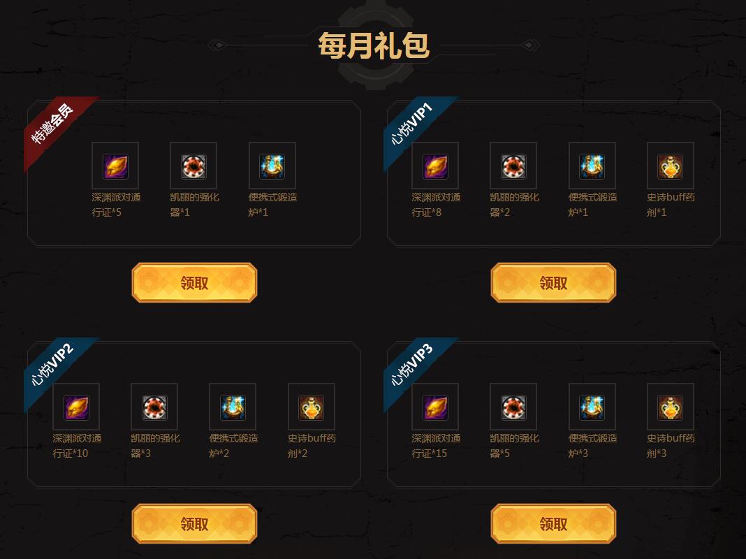 DNF：榮耀戰場組隊活動大征集 特邀心悅新獎勵限時雙倍領