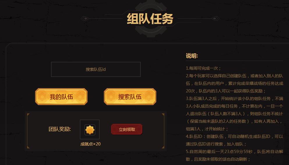 DNF：榮耀戰場組隊活動大征集 特邀心悅新獎勵限時雙倍領