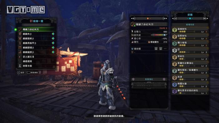 《怪物獵人 世界》麒麟打法