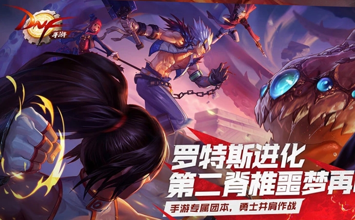 獲取DNF手游測試資格途經了解一下，下一個內測玩家就是你