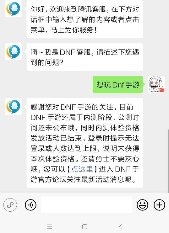 獲取DNF手游測試資格途經了解一下，下一個內測玩家就是你