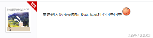 如何看待LOL亮圖標的行為？
