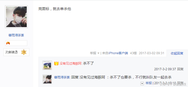 如何看待LOL亮圖標的行為？