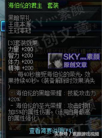 DNF：史詩海伯倫三件套數據分析，超越三神器？