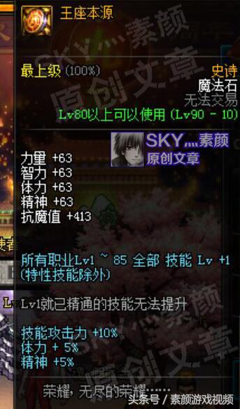 DNF：史詩海伯倫三件套數據分析，超越三神器？