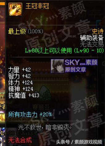 DNF：史詩海伯倫三件套數據分析，超越三神器？