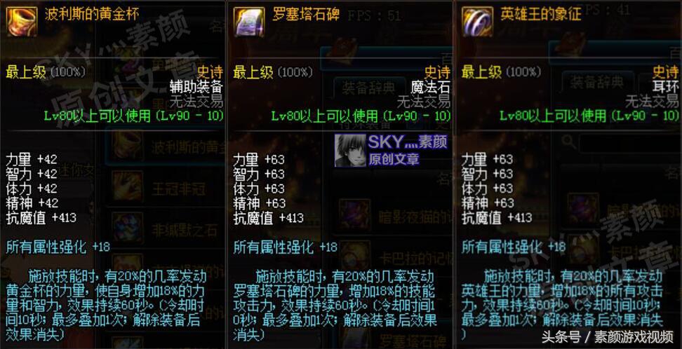 DNF：史詩海伯倫三件套數據分析，超越三神器？