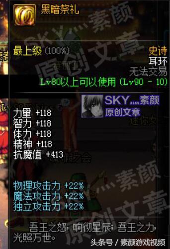 DNF：史詩海伯倫三件套數據分析，超越三神器？