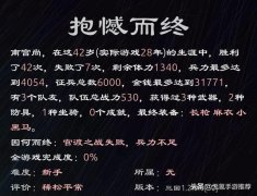 三國英雄壇攻略技巧（全