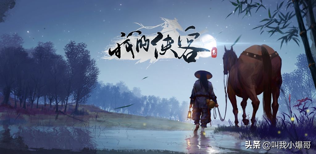 「盤點向」2020年有哪些值得期待的手游丨國風武仙俠篇