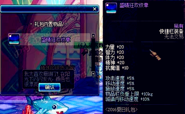 DNF五大節日套紋章，今年屬性再爆炸也無法超越當年免費的！