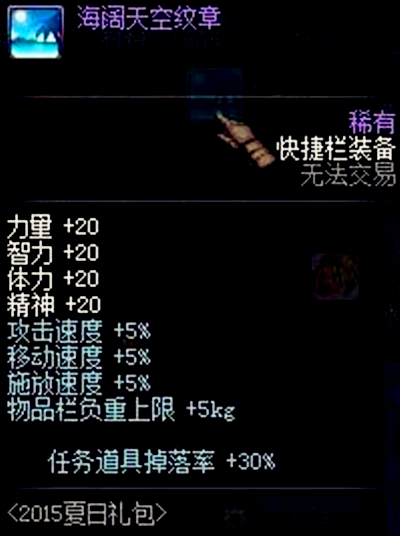 DNF五大節日套紋章，今年屬性再爆炸也無法超越當年免費的！