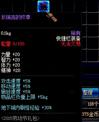 DNF五大節日套紋章，今年屬性再爆炸也無法超越當年免費的！