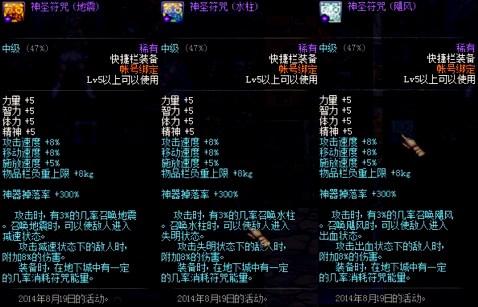 DNF五大節日套紋章，今年屬性再爆炸也無法超越當年免費的！