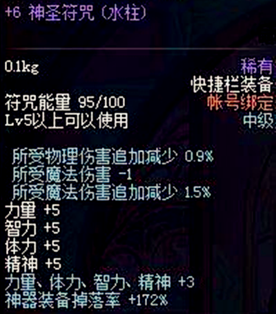 DNF五大節日套紋章，今年屬性再爆炸也無法超越當年免費的！