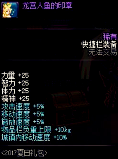 DNF五大節日套紋章，今年屬性再爆炸也無法超越當年免費的！