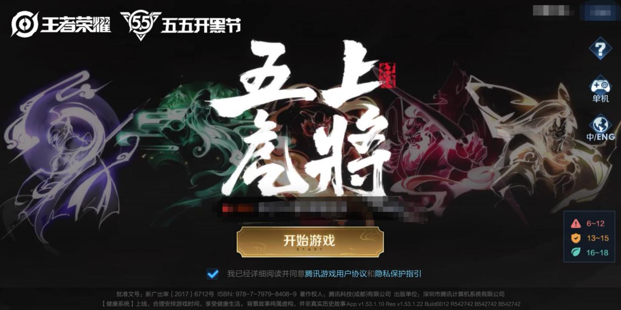 王者榮耀：推薦幾個好用的五排陣容，峽谷套路很深，好友開黑必備