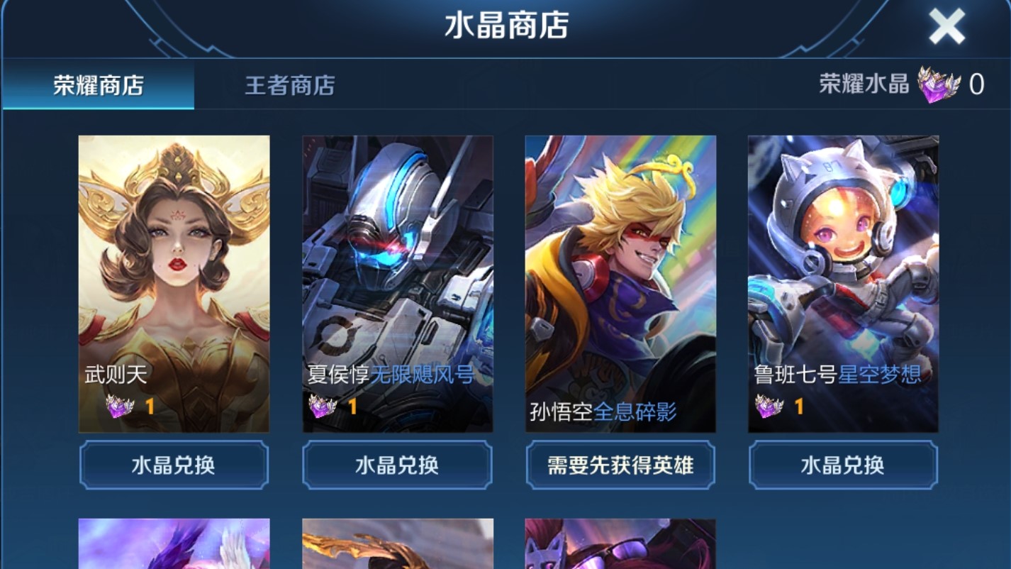 天美首次正面公布榮耀水晶價值，玩家：這波暗示太真實了