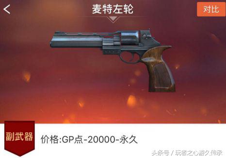 大元首來襲 細數CF那些年我們一起追過的軍銜