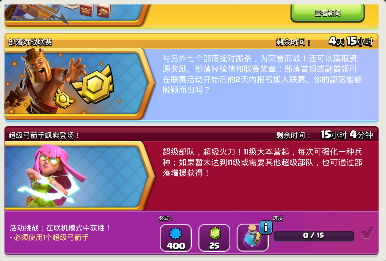 部落沖突：如何快速存寶石？一個月存一千多寶石是怎么做到的？