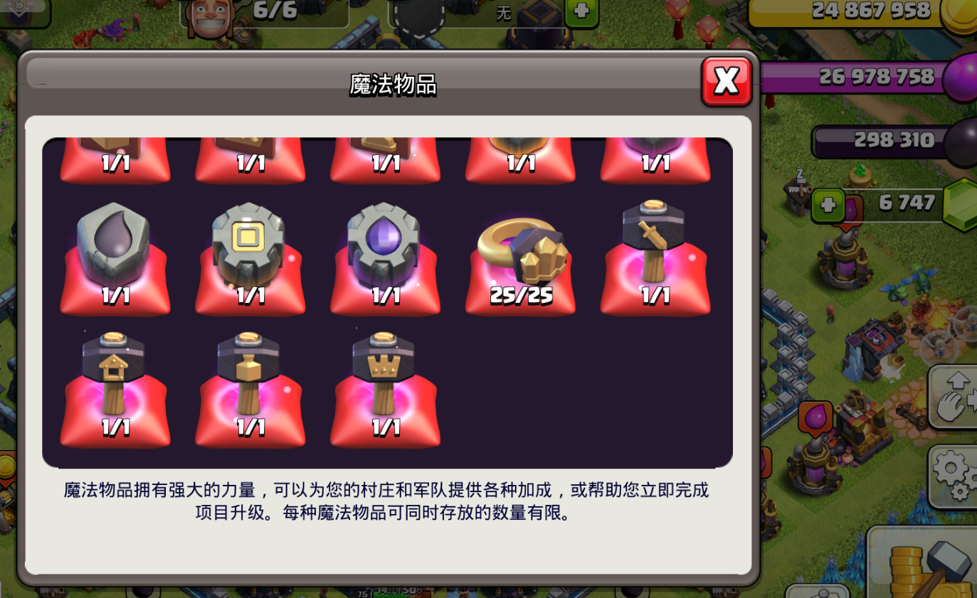 部落沖突：如何快速存寶石？一個月存一千多寶石是怎么做到的？