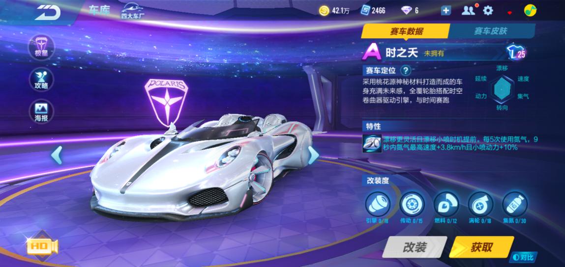 QQ飛車手游：數值排A車第6，它雖是勛章車，性能卻不輸鉆石車？
