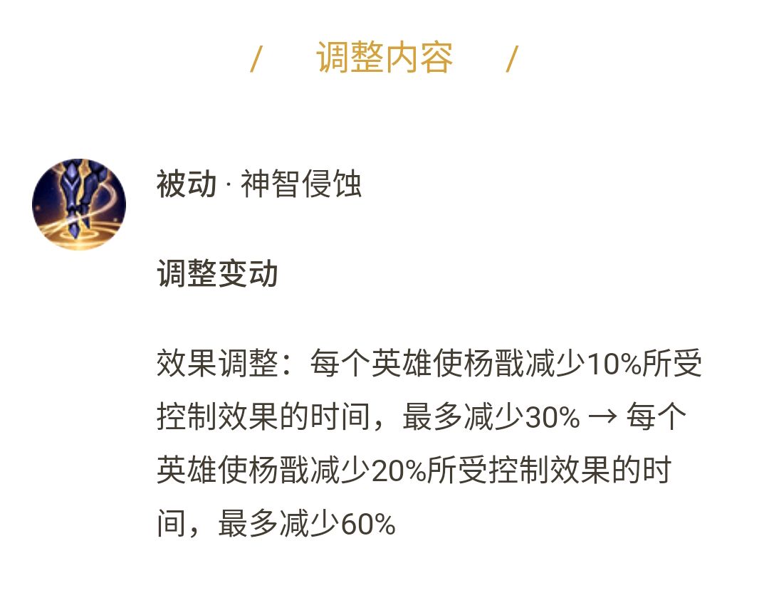 王者榮耀：楊戩增強后，寒冰出裝銘文一改再改，楊戩玩家不容錯過
