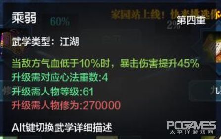 天涯明月刀唐門心法選擇 實用心法技能分析