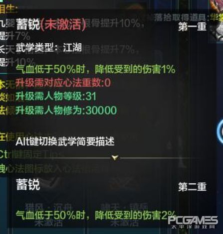 天涯明月刀唐門心法選擇 實用心法技能分析