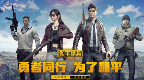 PUBG國際服下載，絕地求生安卓版刺激戰場亞服下載攻略
