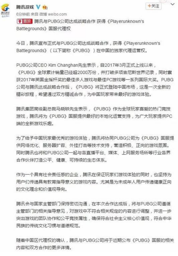 pubg是什么游戲 pubg的中文名稱介紹