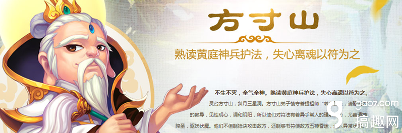 夢幻西游手游方寸技能 門派技能詳解
