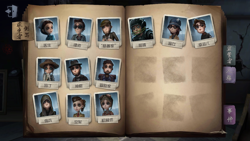 小米2也能玩 《第五人格》超齊全機型適配