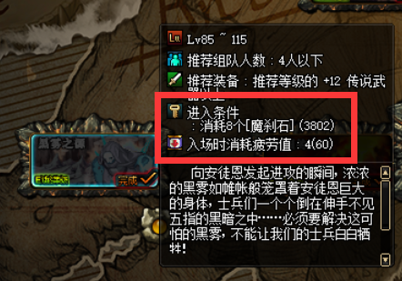 DNF單人安圖恩刷圖展示及收益
