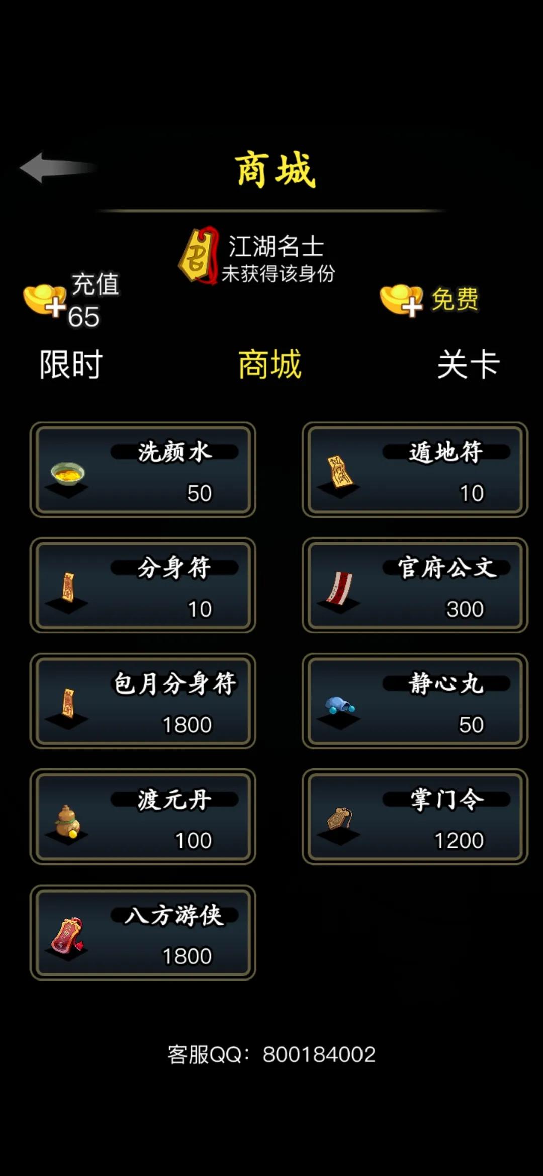 推薦一款良心游戲——放置江湖